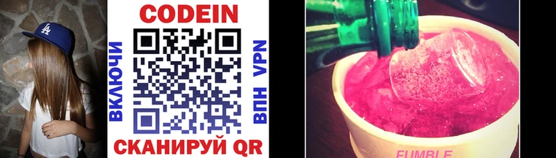 Кодеин напиток Lean (лин) mega ONION нарко площадка официальный сайт купить наркоту Карачев