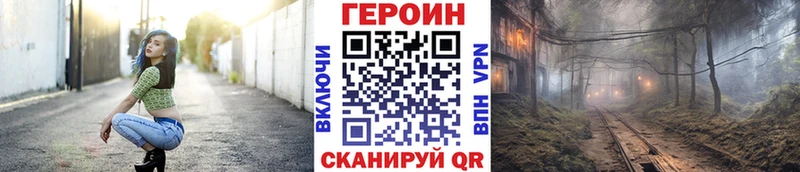 Героин герыч Карачев