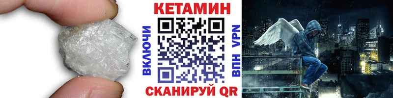 Кетамин VHQ  Карачев 