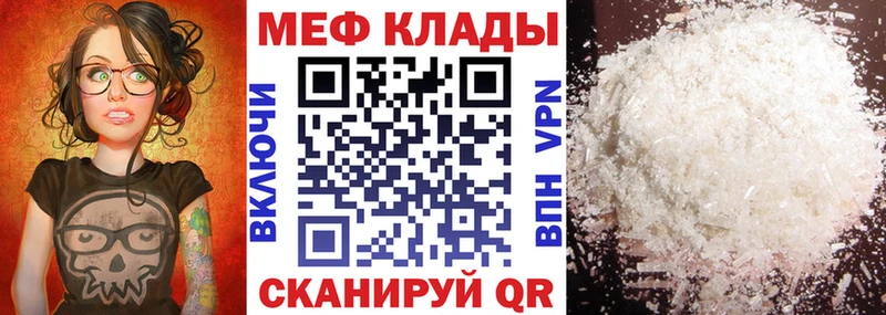 наркота  omg ТОР  МЯУ-МЯУ мука  Карачев 